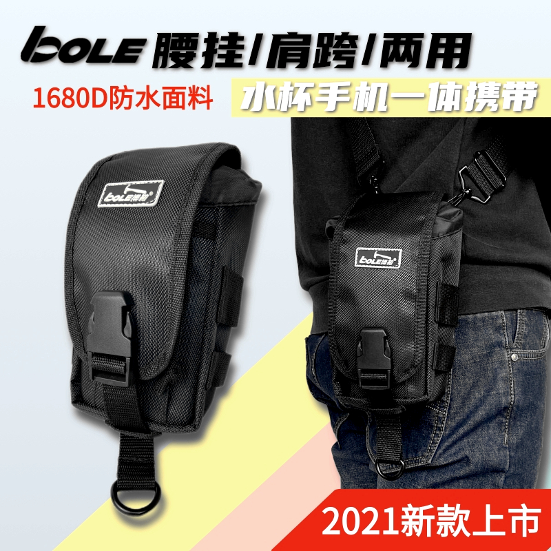 BOLE glass mobile phone universal meter collection bag single shoulder slope waist hang dual - use bag electrical tool