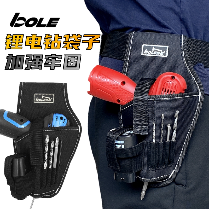 BOLE drill 12v waist drill bag portable maintenance and installation of electric drill kit lithium collection and decoration carpenter