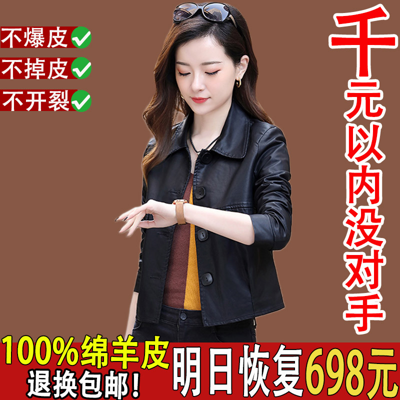 Haining Little Leather Lady Leather 2022 a new fashion trend women clothes sheep leather jacket short coat spring and autumn