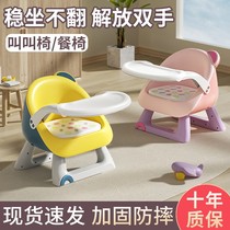 Chaise à manger pour enfants Table à manger Bébé 3 ans table et chaises Baby manger Accueil Président Président Appelé Président