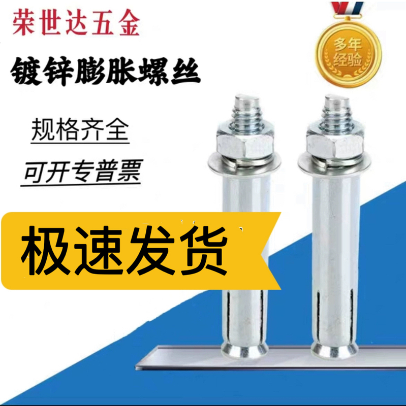 Factory Direct Sales Large Head Expansion Screws Expansion Bolts Extended Expansion Screws Complete Range M6M8M10M12