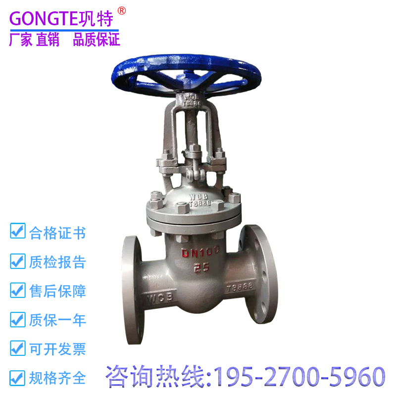 Cast steel flange gate valve Z41H W Y-16C heavy high temperature WCB steam heat oil wedge gate valve DN65