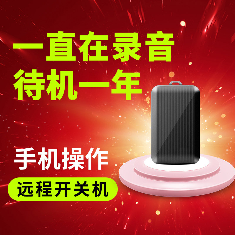 Shanshita recording pen remote switch machine ultra-long standby recorder high-definition noise reduction conference interview learning recording equipment