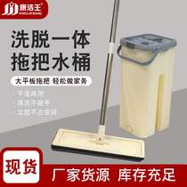 Three generations of lazy people wash hands-free flat mop drag dry and wet floor mop mop bucket set pier manufacturer