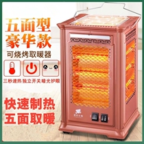 Five-face warmer Barbecue Type Grilled Stove small sun electric hot fan Home Four Sides Electric Oven Electric Heating Toaster Oven