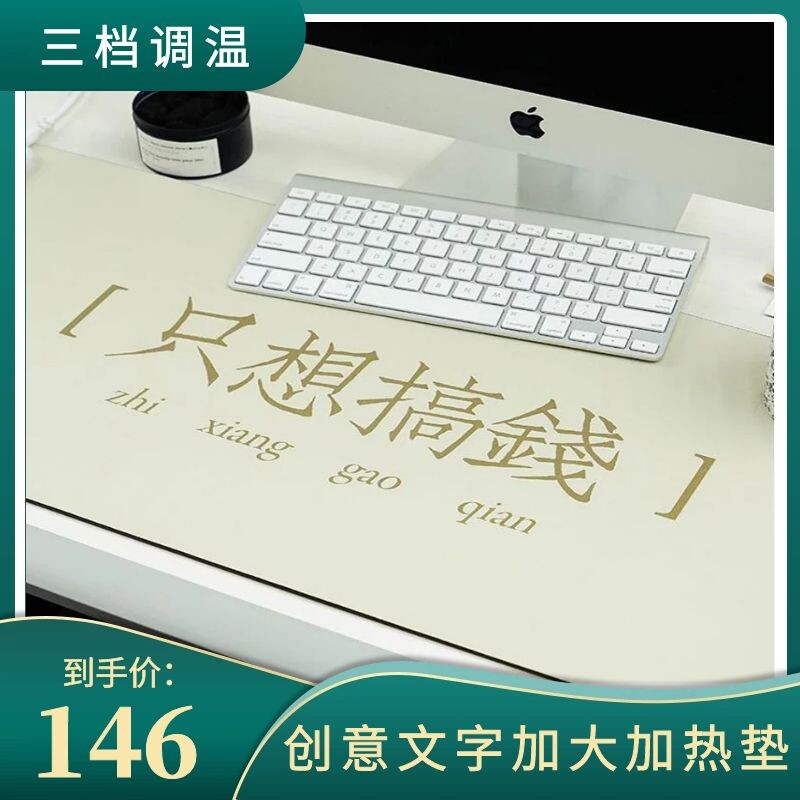 Office Creative Word Series Heating Mouse Pad Table Warm Cushion Oversized Heating Pad Warm Hand Pad Workmat 