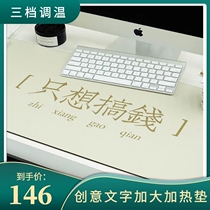 Office Creative Text Series Heating Mouse Pad Table Warm Cushion Oversized Heating Pad Warm Hand Pad Workmat 