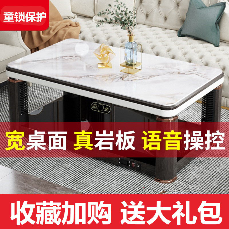 Multifunctional electric heating table baking fire table Home heating table Lifting Tea Table Living-room Rectangular Warmer Electric Stove