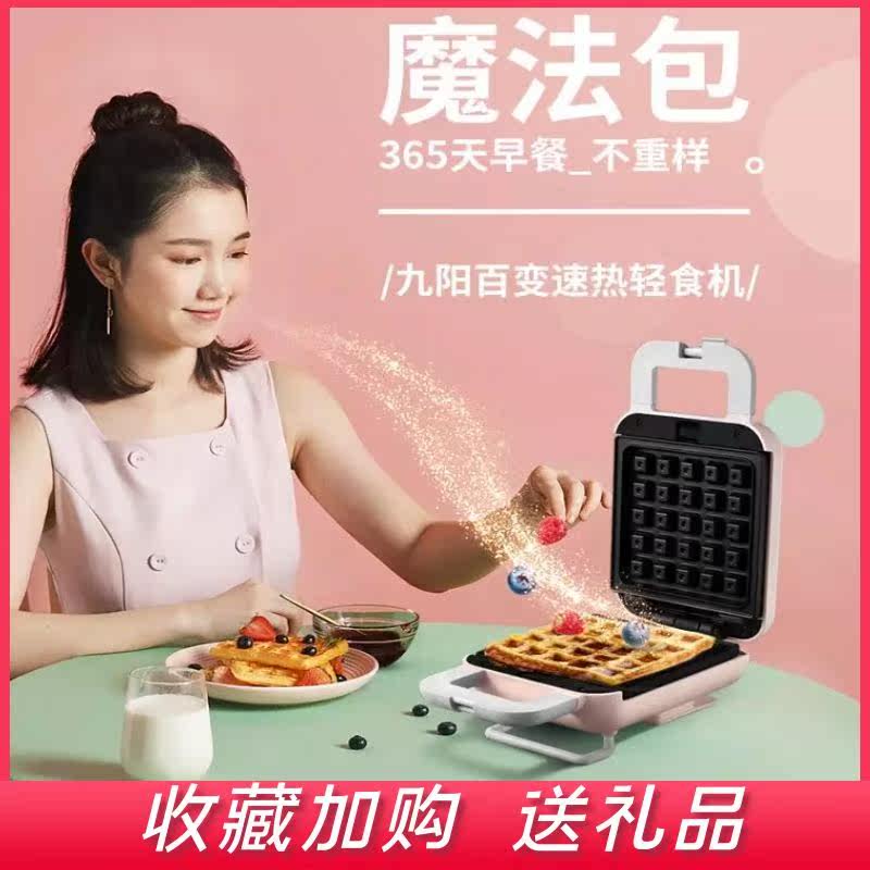 Breakfast machines All sandwiches Home Small waffles Multi-functional Kitchen Gods Toasted Toast Toast Baking Toast