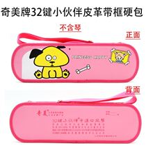 32-key 37-key piano organ bag empty bag packaging box z piano mouth organ single sale mouth box piano bag canvas bag soft bag