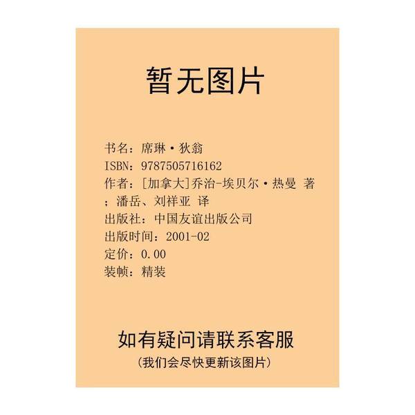 Authentic, Almost New Book | Written by Celine Dion (Canada) and George-Eber Gérmain; Translated by Pan Yue, Liu Xiangya 9787505716162