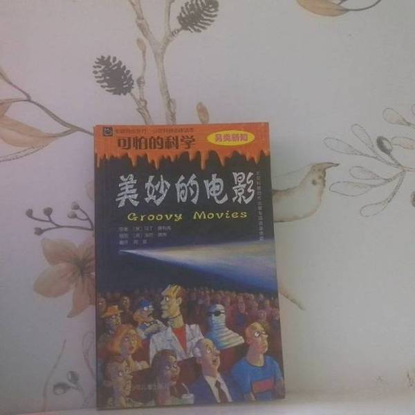 Authentic, Almost New Books | the Amazing Movie and the Horrible Science (Original by Martin Oliver, Uk); Illustrated by Tony Reeve (Uk); Translated by Zhou Cui