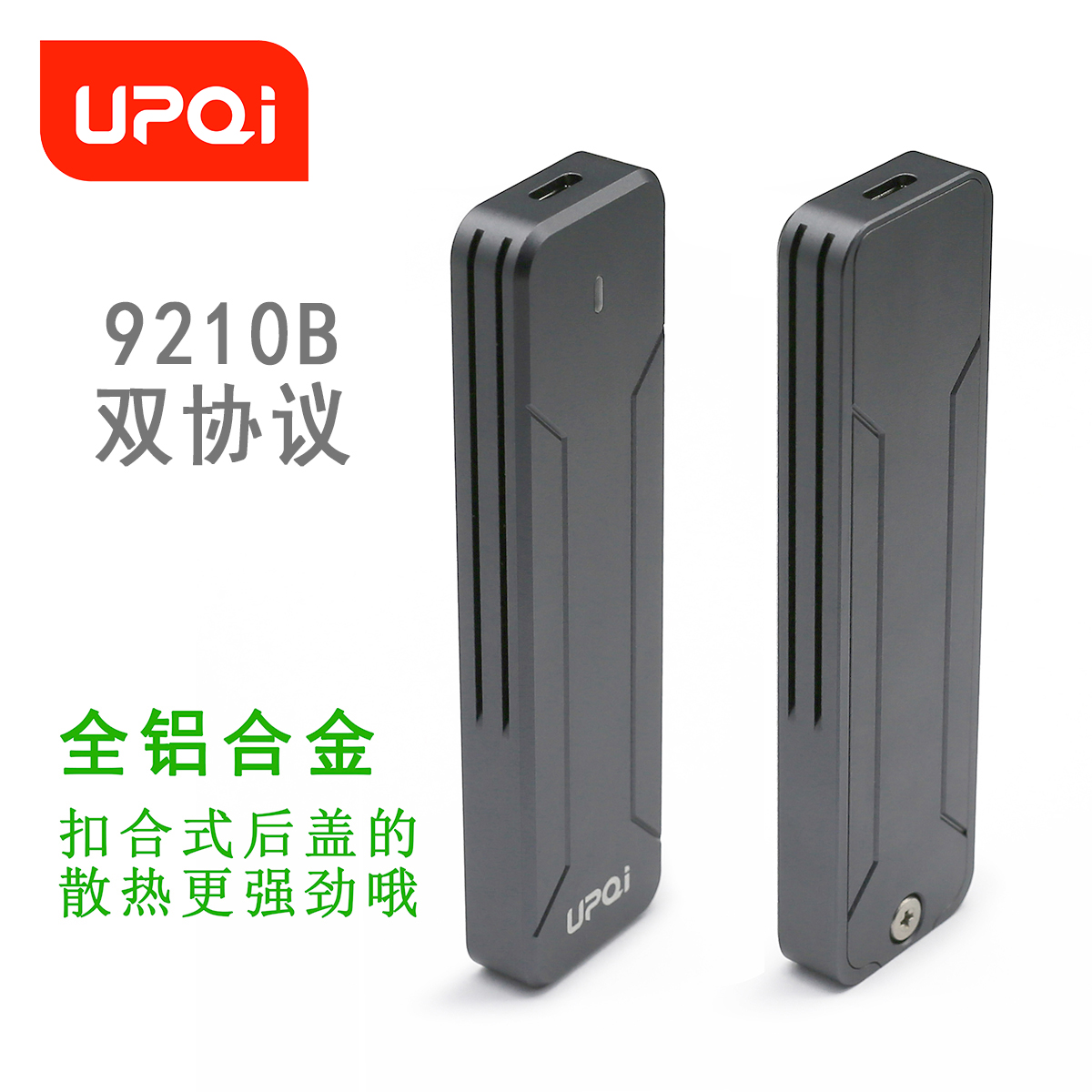 nvme M 2 dual protocol mobile hard drive box 9210B master USB3 2 external connection type-c solid ssd box-Taobao