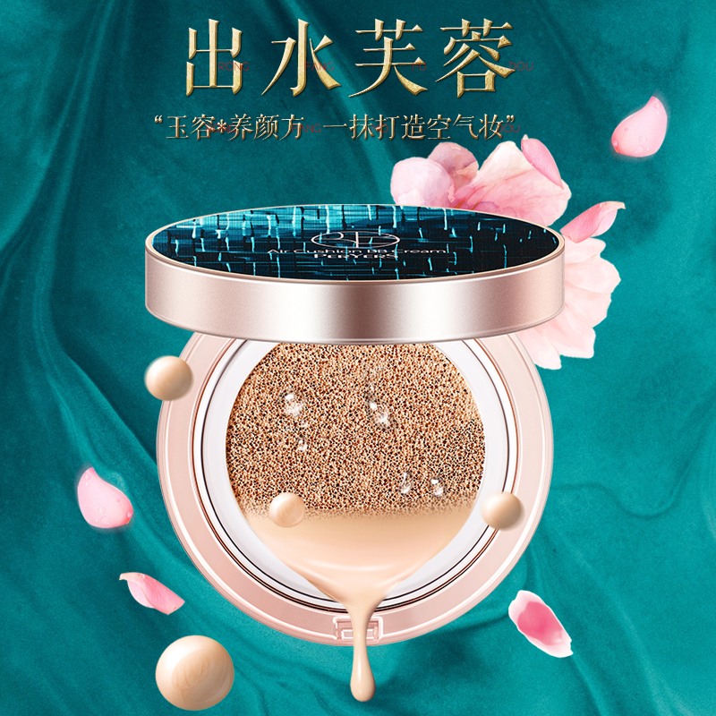 Western air cushion cc cream large brand oil control lasting concealment parity BB frost moisturizing without dim