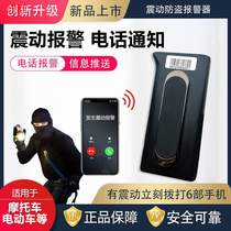 Anti-theft alarm magnetic vibration motorcycle electric vehicle bicycle wireless installation-free household door and window vibration induction