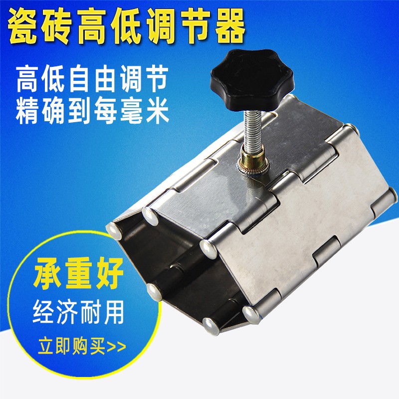 Wall brick lift regulator high-precision tile height positioning pad high lifter laying brick leveling tool artifact