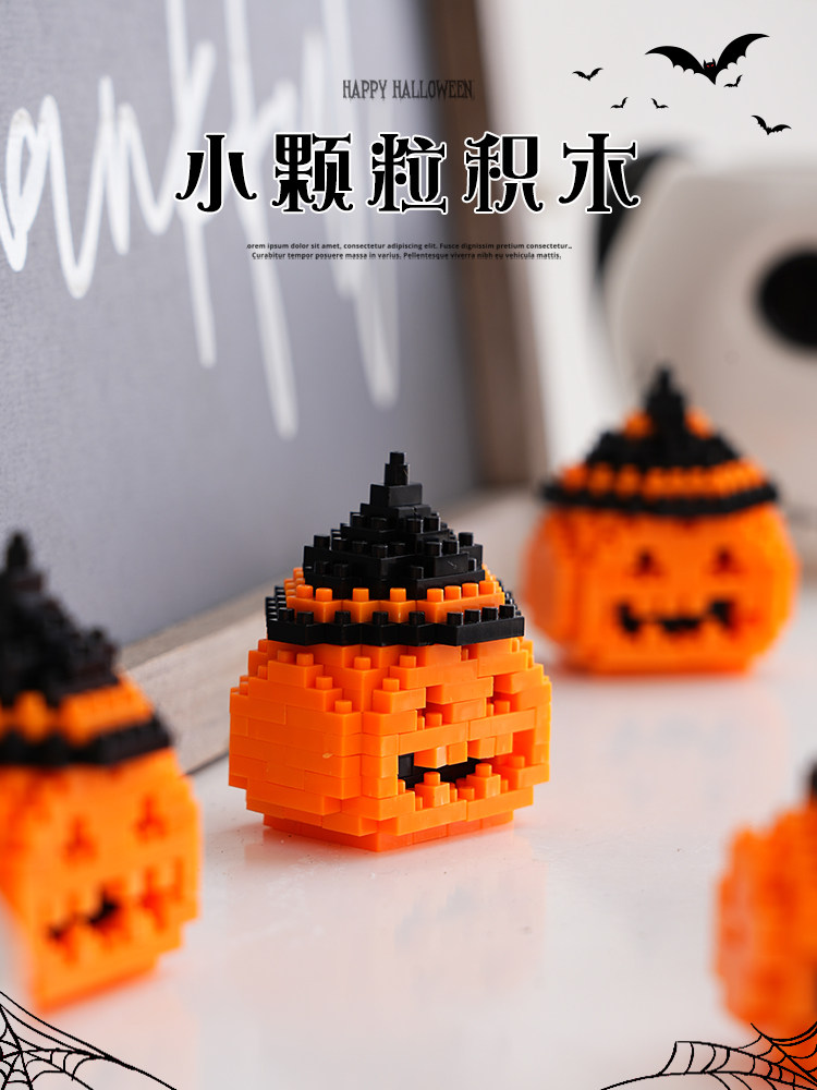 Halloween pumpkin building blocks small particle toy children's gift puzzle handmade small gift kindergarten decoration arrangement