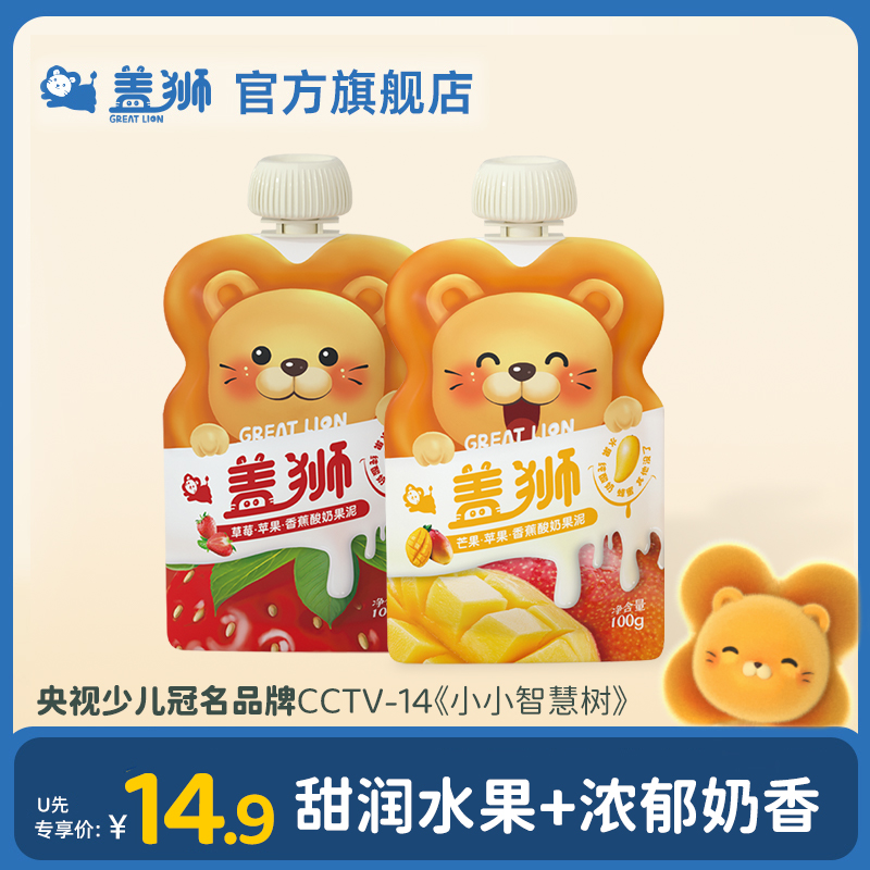 (sky cat U first) cover lion children yogurt fruit puree without added salt sugar at normal temperature suction fruit puree 100g * 2-Taobao