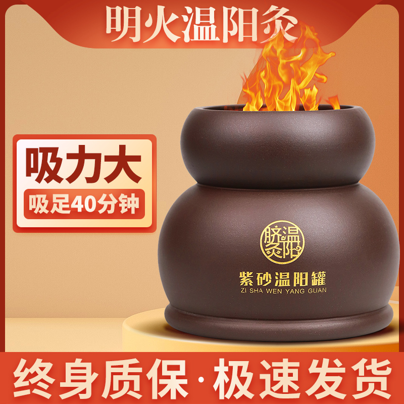 Stone-needle moxibustion jar belly button moxibustion tank Fuyang jar Moxibustion Warm Yang Jar Large Jar Purple Sand Ceramic Baum Mushrooms moxibustion Moxibustion House With-Taobao