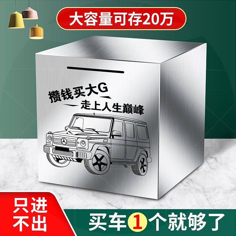 2022 new piggy bank anti-fall stainless steel can only enter the adult iron box children's creative large piggy bank