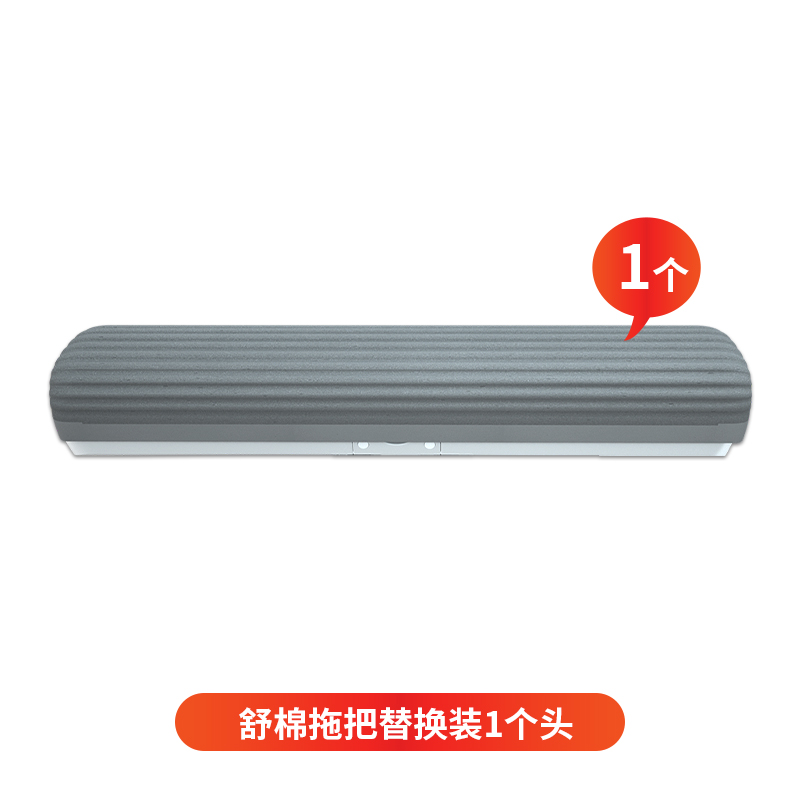 (Accessories) Shell barrel original glue Shu cotton head replacement F22 household sponge collodion mop replacement head