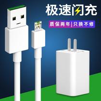Apply oppo phone charger r17 reno r15 r11 r11 a9r9splus r7 charging wire flash charge head findx k3 Android