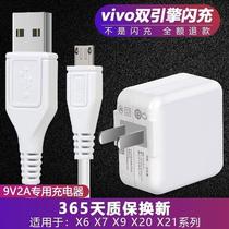 Applicable VIVOS1PRO charger head original installation vivo s1 mobile phone charging line dual engine flash charge X21 data line effect