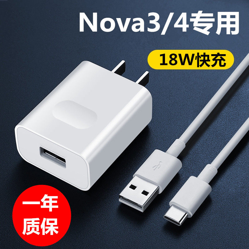 Applicable Huawei nova4 mobile phone data line novo4e fast charging nowa3 flash charging nove3 charging line navo4
