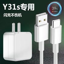 Applicable vivoy31s flash charge charger plug 18W charge line vivoY31s effect original fit 2A data line