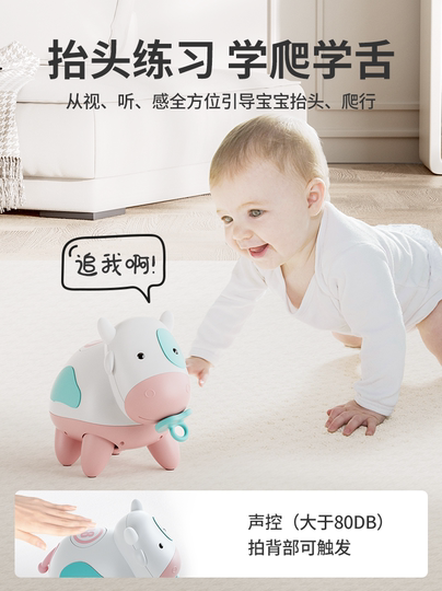Yudingbao Hum Hum Cow 0 to 1 Year Old Infant Baby Gift Practice Crawling Small Month-Old Educational Early Learning Toy