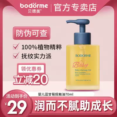 Bedevi Baby Touch oil newborn baby massage oil Natural Care Nourishing moisturizing children moisturizing oil