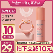 Bedemei baby U-shaped toothbrush oral cleaning silicone toothbrush baby anti-moth probiotics childrens tooth cleaning mousse