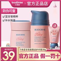 Bedemei childrens blue chamomile cream baby cream infant moisturizing moisturizing anti-crack cream wipe face cream moisturizing milk
