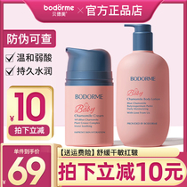 Beidemei blue chamomile childrens body milk dry itching moisturizing baby moisturizing milk baby cream body available