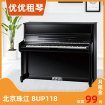 Beijing Rent the piano Pearl River BUP118 brand new piano rental rental beginner test class Home vertical piano loan