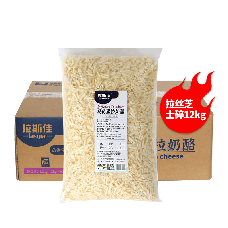 Lasca Cheese Bar Mozzarella Cheese Shredded Commercial Brushed Pizza Baking Material Cheese Large Pack