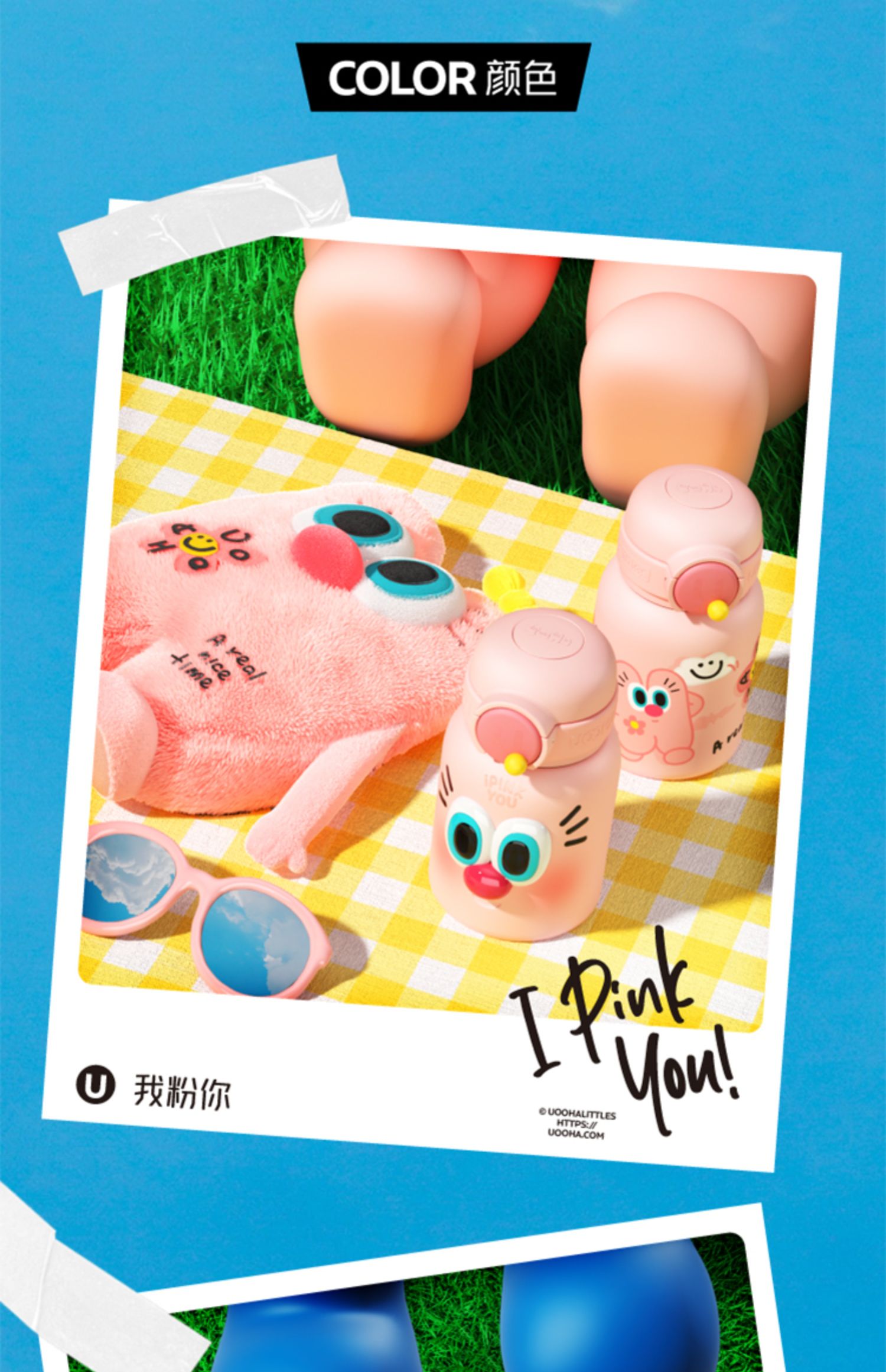 【520礼物】uooha毛里毛气小不点保温杯男女情侣保冷吸管杯包包杯