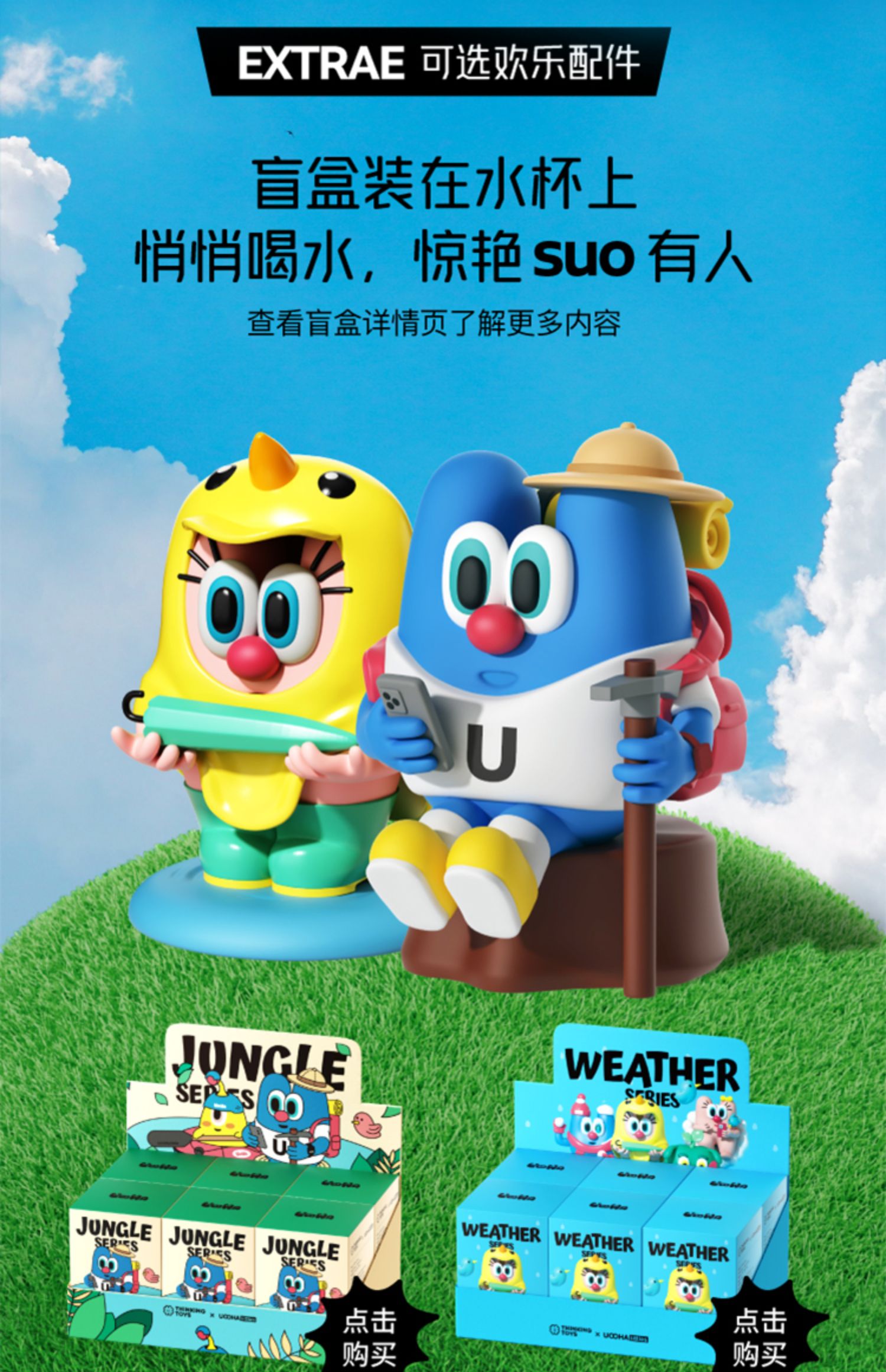 【520礼物】uooha毛里毛气小不点保温杯男女情侣保冷吸管杯包包杯