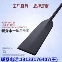 New water division of dragon boat paddles flat carbon fiber paddles wooden paddles standard dragon boats traditional dragon boats special for dragon boats