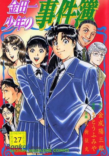 金田一少年の事件簿　英語版　漫画　English Manga Kindaichi Amazon.co.jp: 金田一少年の事件簿―The new Kindaichi files 【講談社