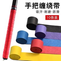 Horizontal bar anti-slip strap artifact hula hoop wrapped with lure rod wrapped with ring handle badminton anti-slip tape