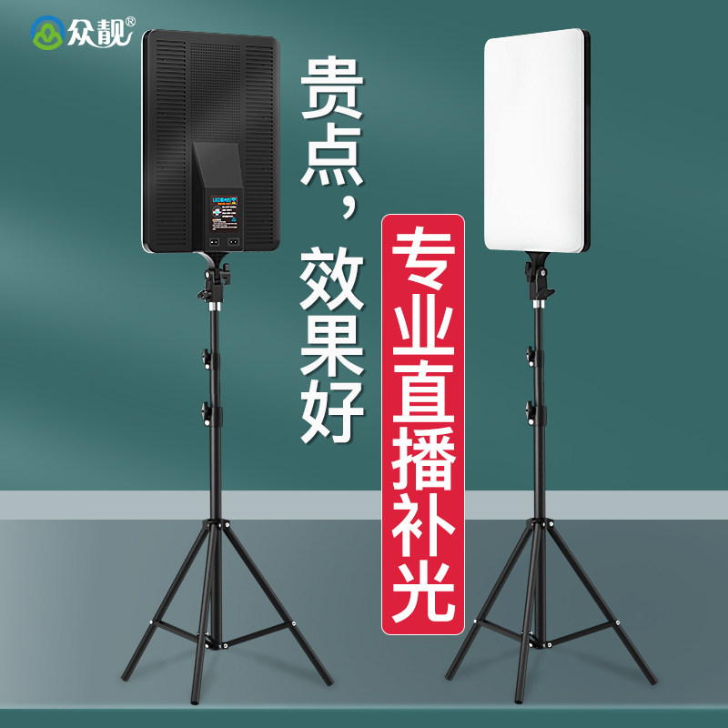 Crowdsourced 300W HD live Tonic Light Lamp Square Flat flat LED light clothing Photo Soft Light