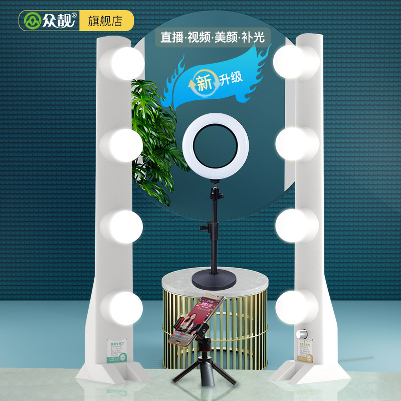 Crowdcast Tonic Light Shine light LED quad LED four rows of lights Main Cast face Spotlight Desktop Beauty Shine Skin Hair lamp Double-row lamp Mobile phone Computer Shake Soundnet Red vertical row Makeup Atmosphere lamp