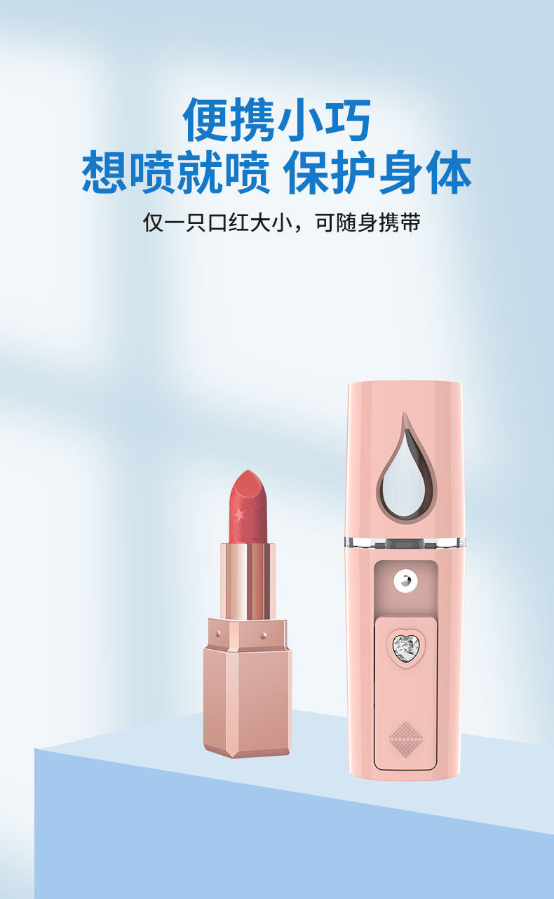 智奇异 便携式纳米级喷雾消毒仪 天猫优惠券折后￥29包邮（￥79-50）