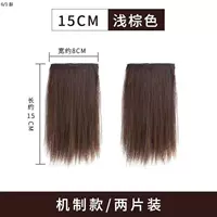 Светло -коричневый два -части двух картов (длиной 15 см) Микрокалд 2331478