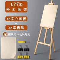 1,75 метра/ желтая сосна оригинальная деревянная покраска стойка+4K Сплошная покраска+4K Sketch Paper/ Delivery