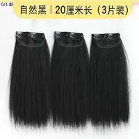 Натуральные черные три карты (длиной 30 см) прямые волосы 7995809