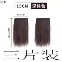 Темно -коричневые три -части двух карт (15 см в длину) прямые волосы 6561742