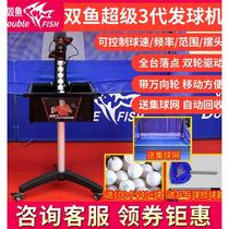 Pisces table tennis server home professional training automatic table tennis server super third generation 3 launcher