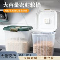 50 catties rice bucket household insect-proof and moisture-proof sealed storage tank special flour noodle bucket food grade rice box rice cylinder
